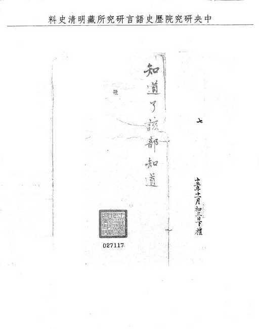 題名:題賀加上皇太后徽號上皇太后