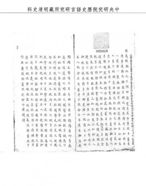 題名:甘肅巡撫為寧遠縣民毆人致死事