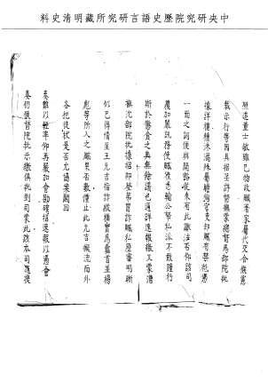 題名:兩江總督為參知縣祁登第冒詐贓私