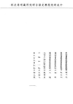 題名:刑部為議覆楊子介毆傷牛魁之案由