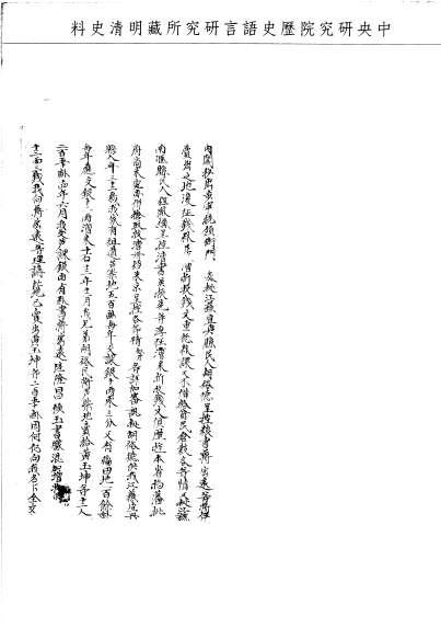 題名:刑部為民人呈控糧書濫徵糧課事