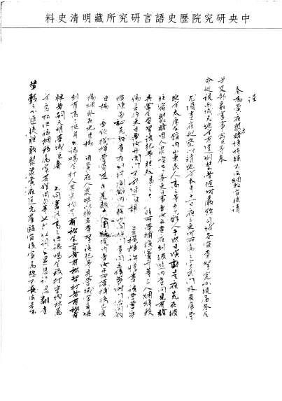題名:巡視西城察院為拏獲夤夜聚賭人犯事
