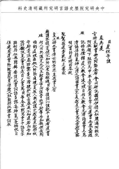 題名:刑部為阿勒金布呈獻書冊事