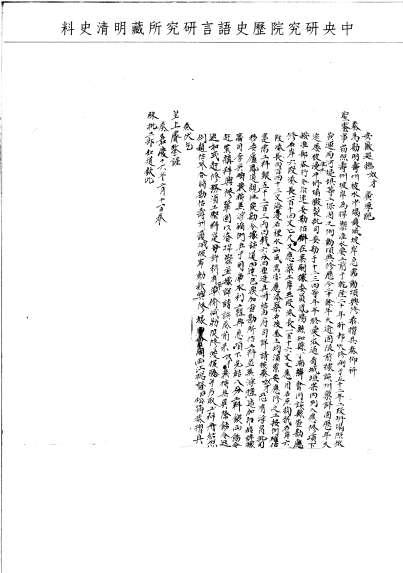 題名:工部為修理壽州坡岸事