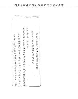 題名:戶部為參員依限運竣京銅賞還頂帶事