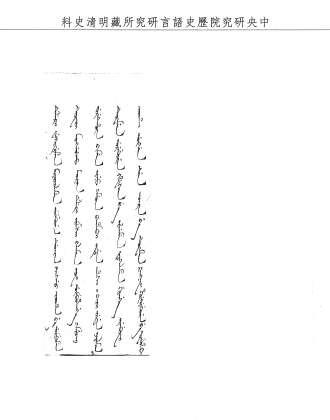 題名:兵部為官員應得加級事