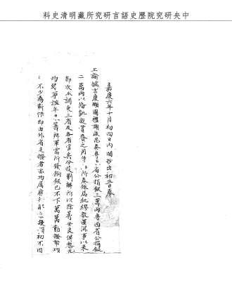 題名:兵部為捐銀冒公傳旨嚴飭由