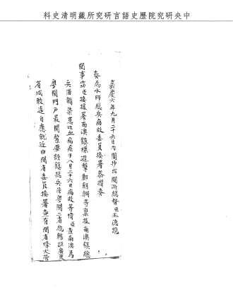 題名:兵部為總兵病故委員接署事