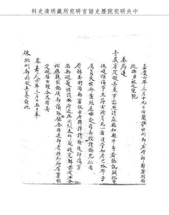 題名:吏部為賊犯拒傷事主身死事