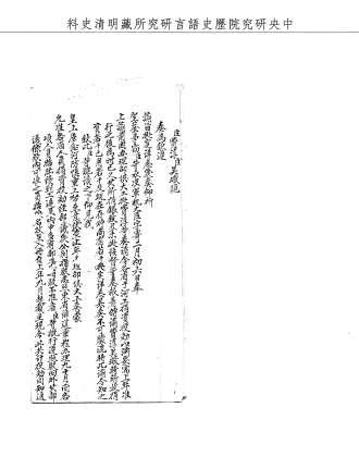 題名:工部為河工捐資投效事