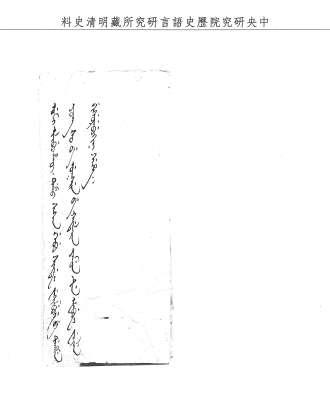 題名:戶部為福長安發盛京作為披甲事