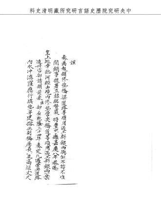 題名:工部為豐寧縣修墊銀兩不准核銷由