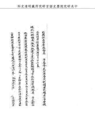 題名:刑部為拿獲疊次刦擄盜犯審擬事