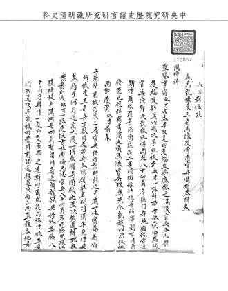 題名:兵部為凱撤馬隊官兵事