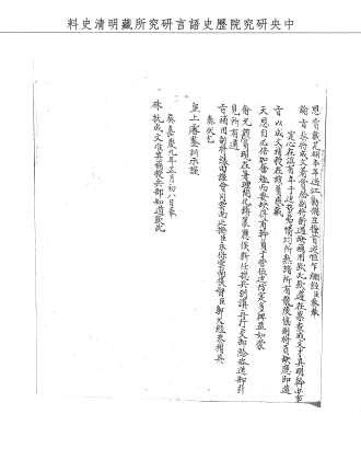 題名:雲貴總督為請補副將事