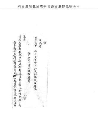 題名:工部為司員留於本部補用事