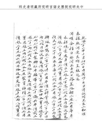 題名:工部為起送恂嬪金棺用銀事
