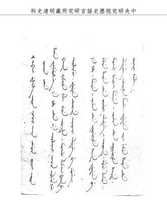 題名:兵部為調補事
