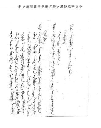 題名:兵部為奏請另記檔案事