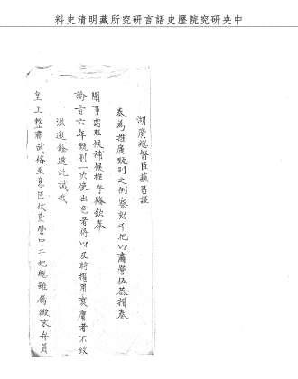 題名:兵部為千把總三年甄一次事
