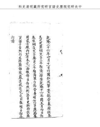題名:兵部為葉烱坐台期滿應追銀兩事