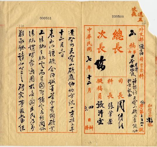 件名：請轉飭天寶山礦照章繳納地方稅由