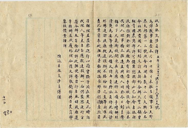 件名：天寶山礦由