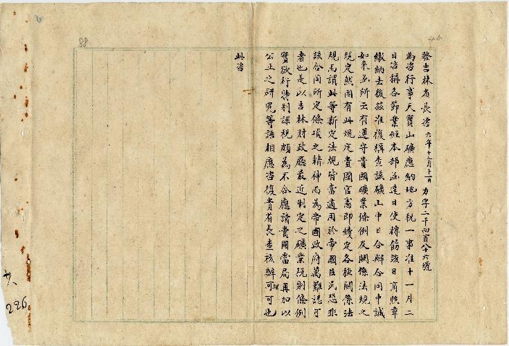件名：天寶天礦應納地方稅事准日使函復咨復查照由