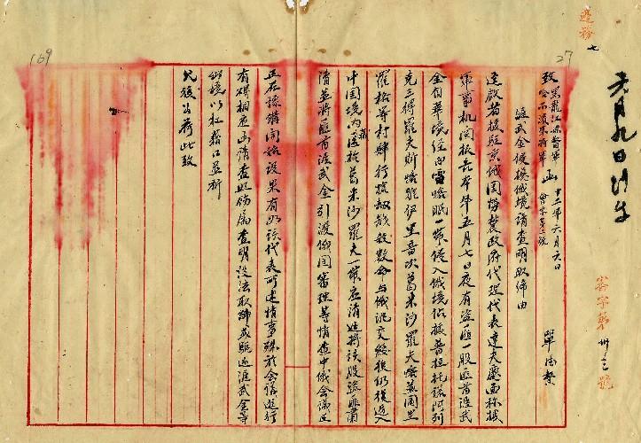 件名：渥武金侵優俄境請查明取締由