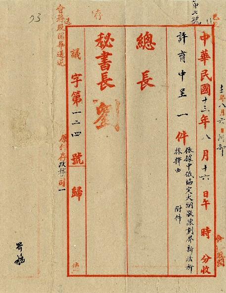 件名：依據中俄協定大綱敬陳劃界新法祈採擇由