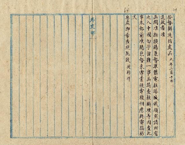 件名：阻止俄逃兵入境事