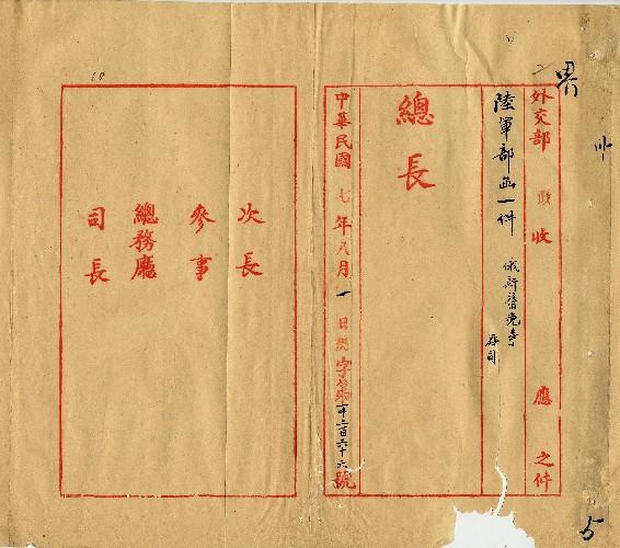 件名：來函附擬復新省電稿事函請查照辦理由