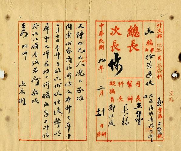件名：函送商務專條等件