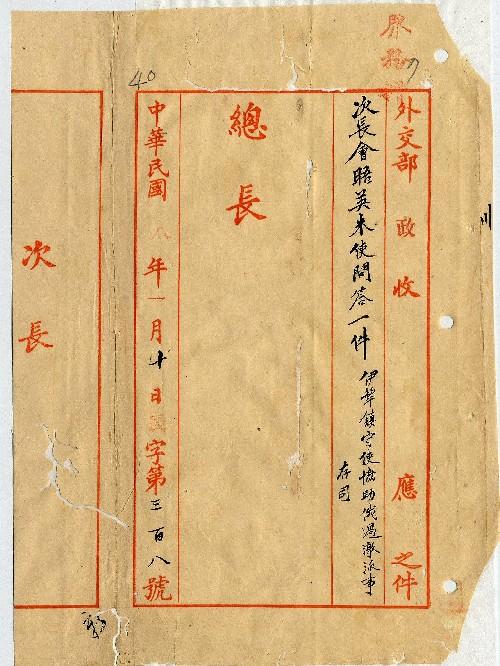 件名：英使請電新省勿援助俄過激黨由