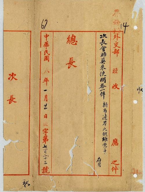 件名：俄黨在新省活動由