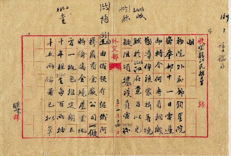 件名：呼倫事