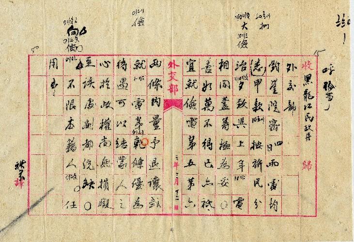件名：呼倫事