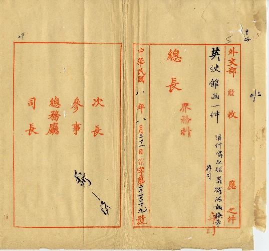 件名：喀什噶爾領署衛隊調換事請查照辦理見复由