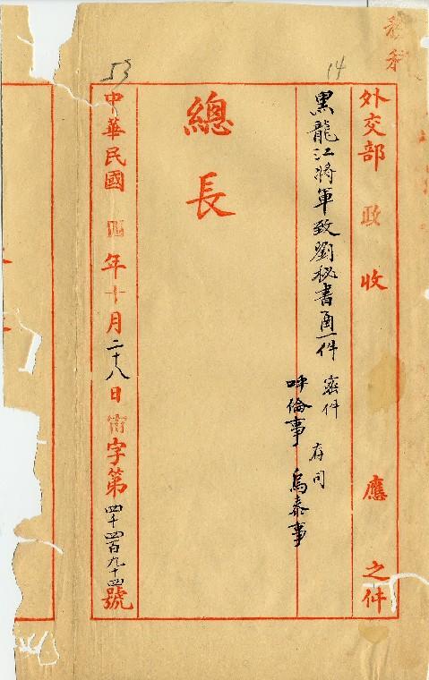 件名：呼倫及烏泰事