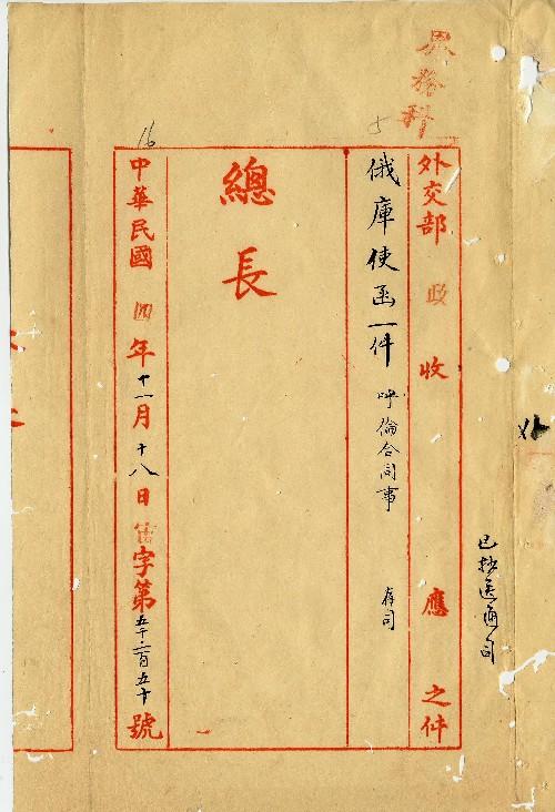 件名：呼倫合同事