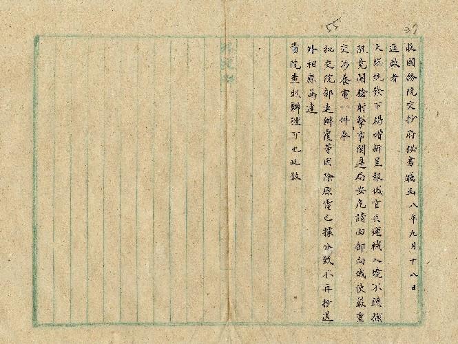 件名：俄兵入伊事