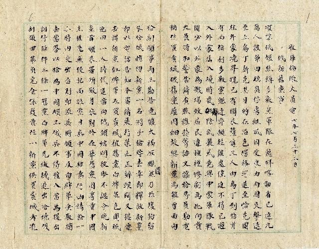 件名：俄新舊黨事