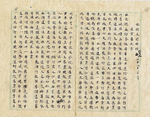 件名：舊黨募兵事