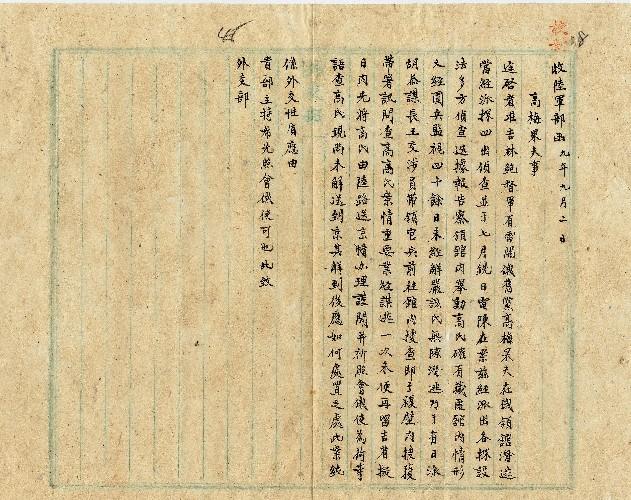 件名：高梅闊夫事