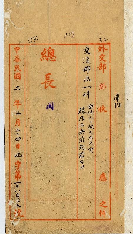 件名：歸化派兵前赴蒙古