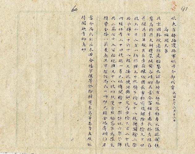 件名：高梅闊夫事