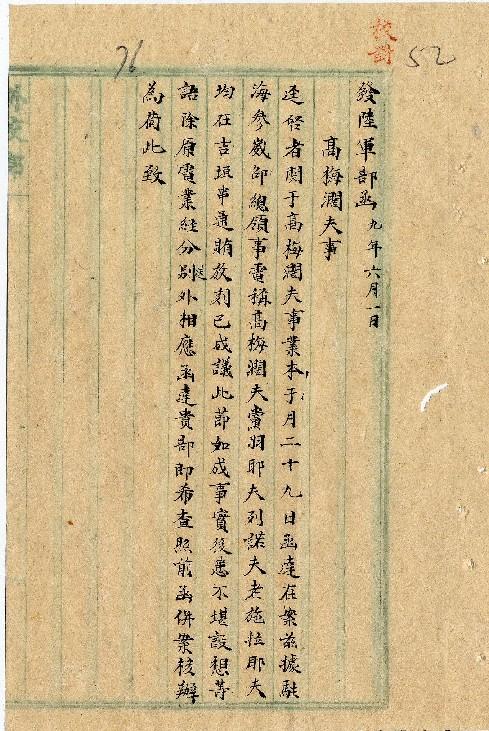 件名：高梅闊夫事