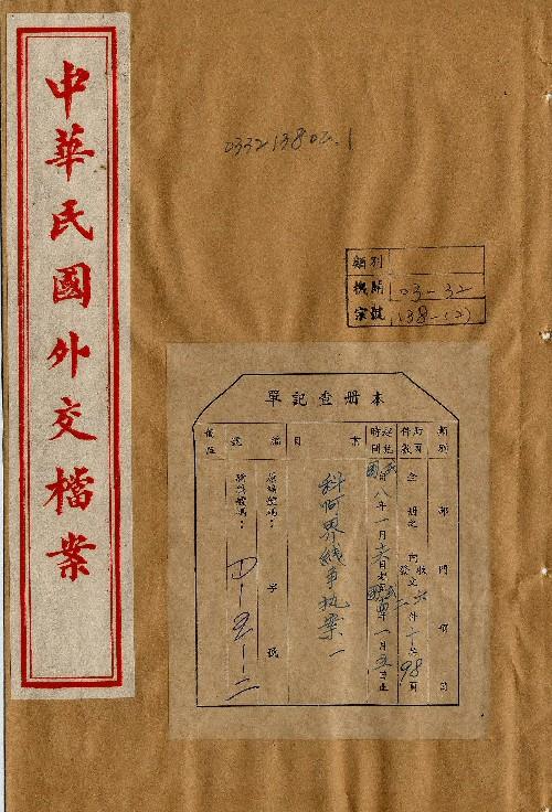 件名：封面及目錄