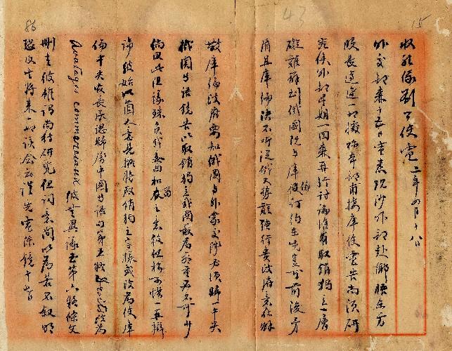 件名：晤俄東方股長遵商取消庫倫獨立