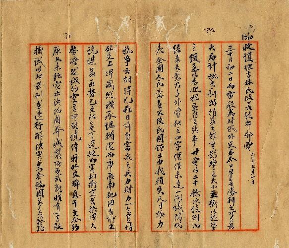 件名：俄約事請早日解決